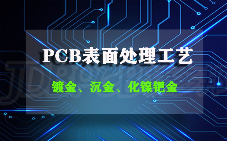 PCB洦